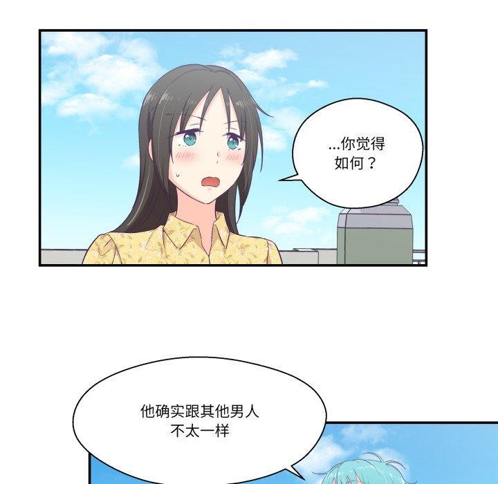 柔软的爱人第10話