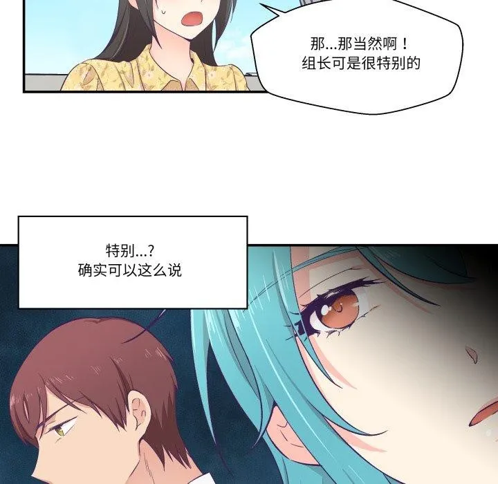 柔软的爱人-第10話 - 图片 43