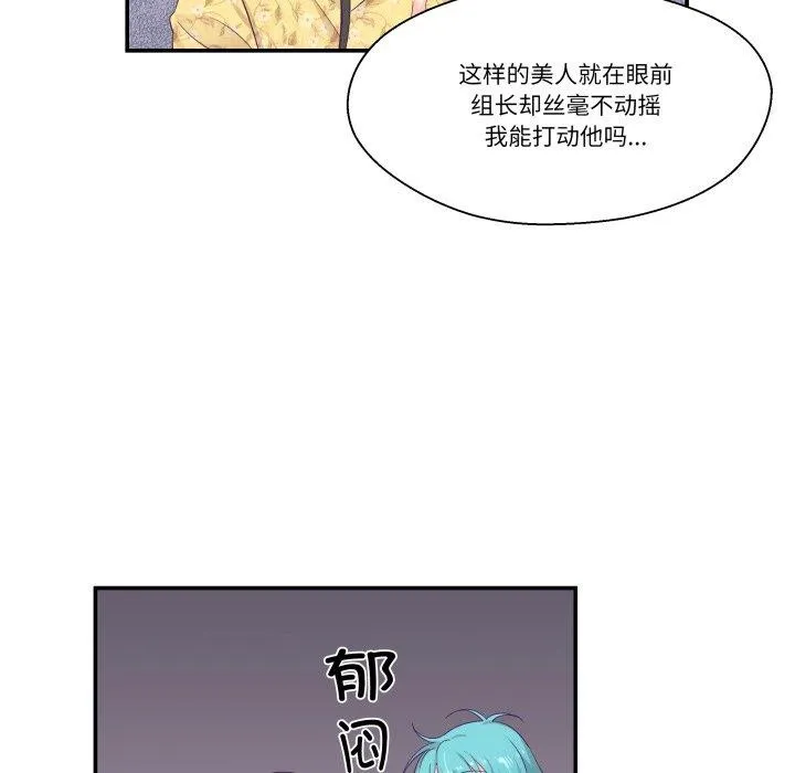 柔軟的愛人第10話
