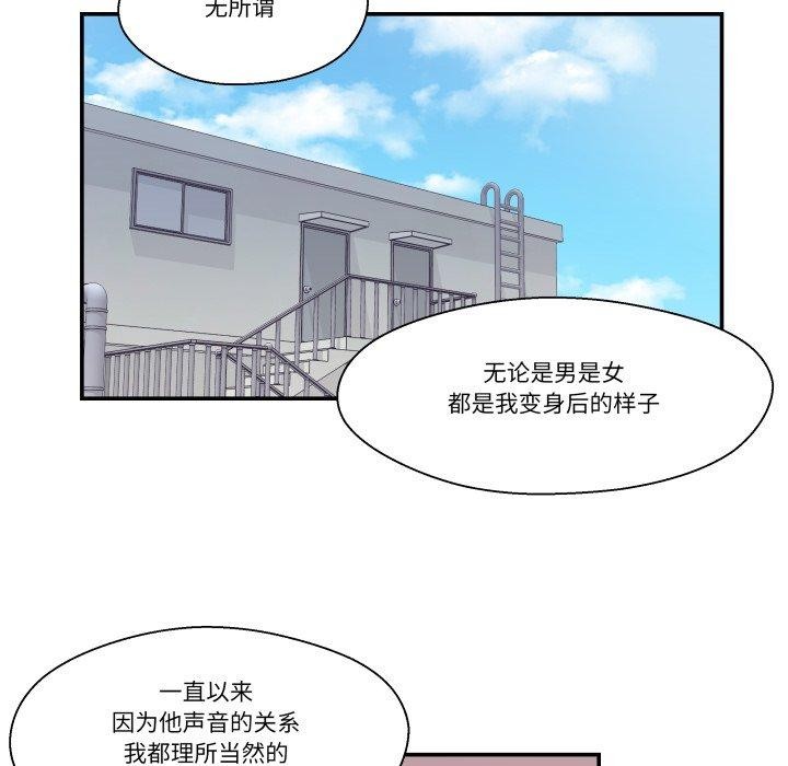 柔软的爱人第10話