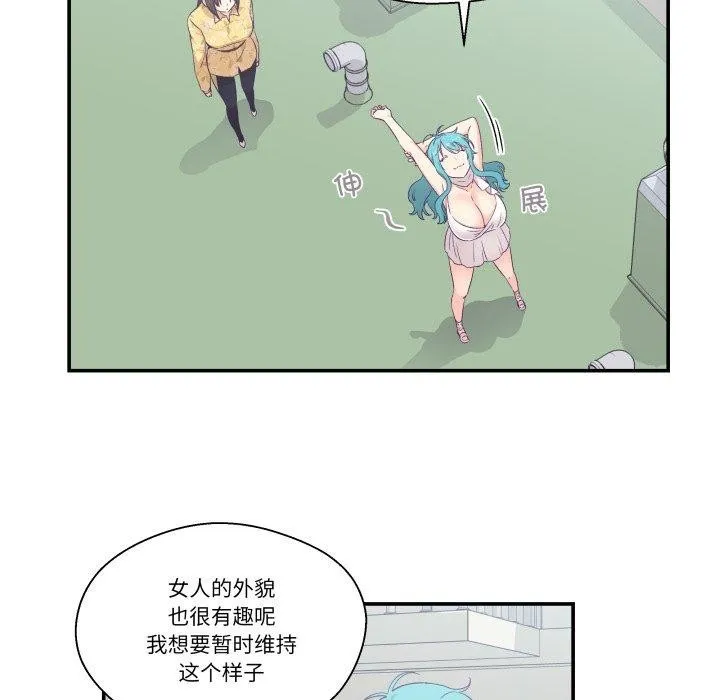 柔软的爱人-第10話 - 图片 52