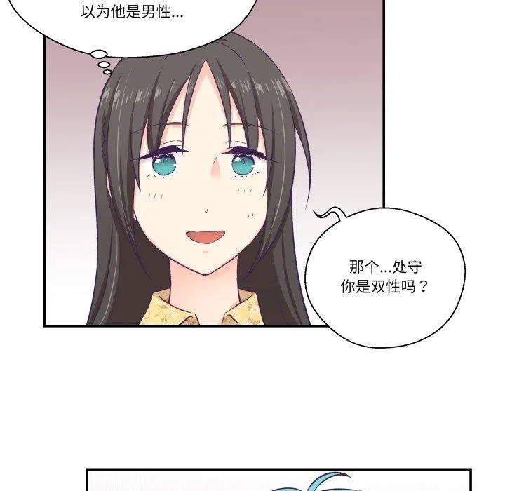柔软的爱人-第10話 - 图片 55