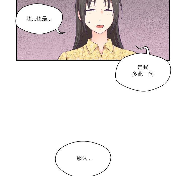 柔软的爱人第10話