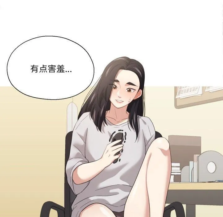 我的傻瓜男友-第13話 - 图片 9