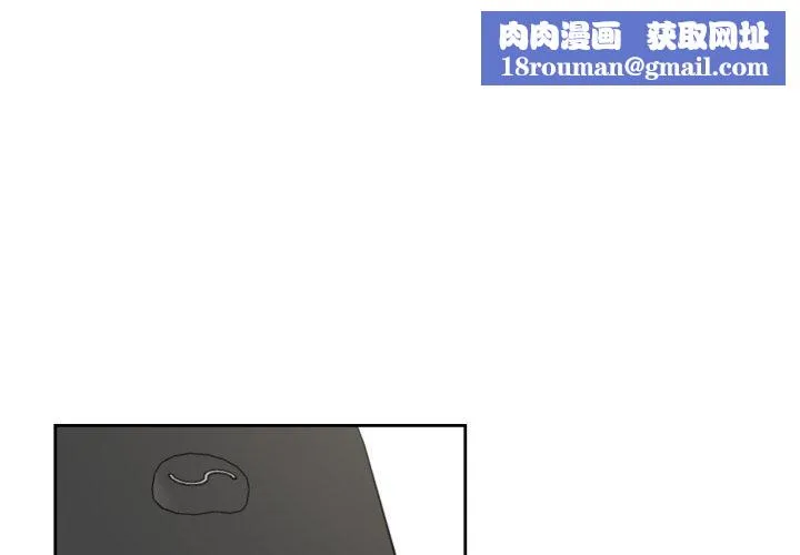 我的傻瓜男友-第13話 - 图片 1