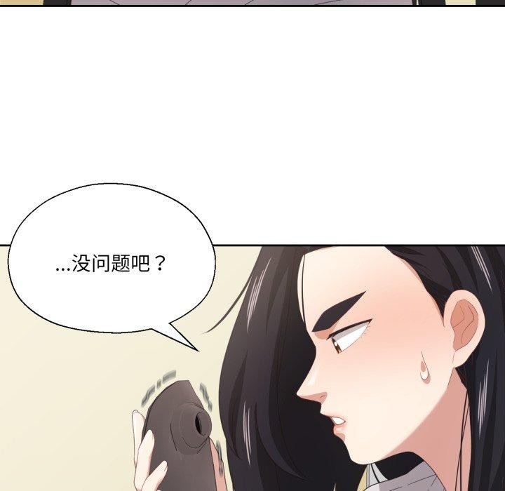 我的傻瓜男友第13話