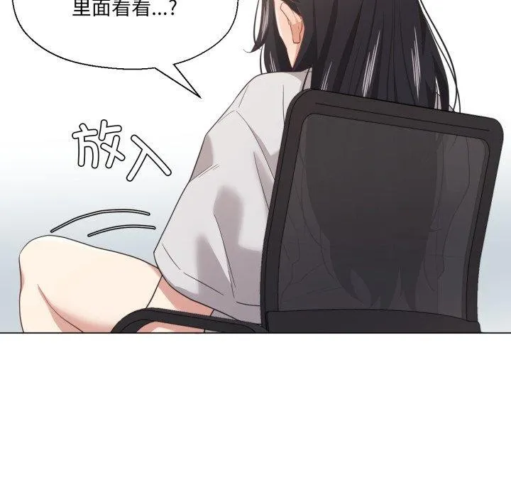 我的傻瓜男友-第13話 - 图片 17