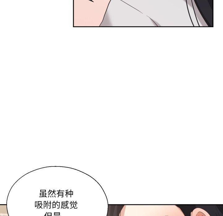 我的傻瓜男友第13話