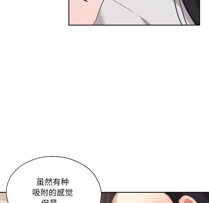 我的傻瓜男友-第13話 - 图片 19