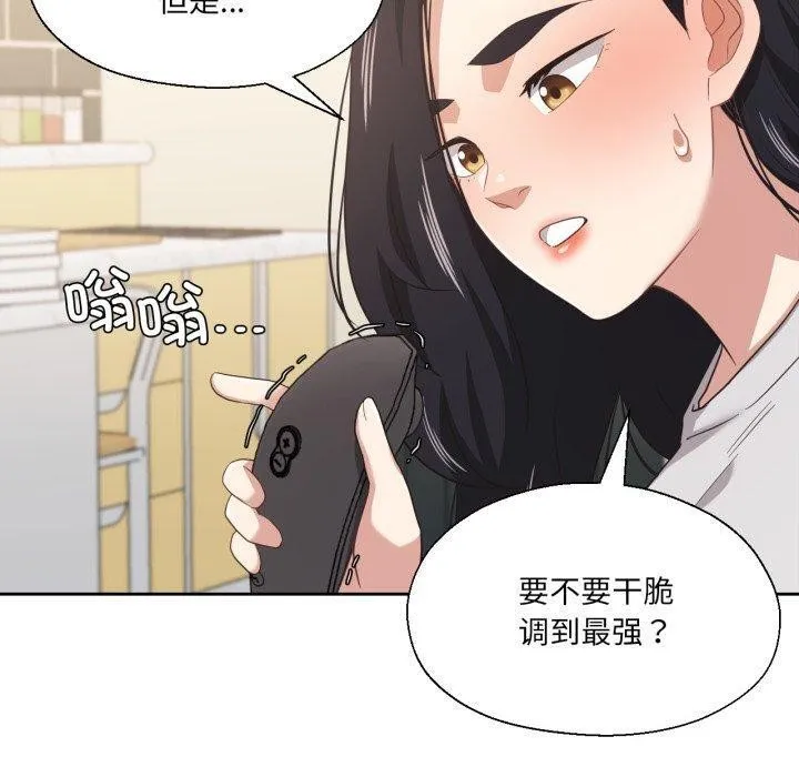 我的傻瓜男友-第13話 - 图片 20