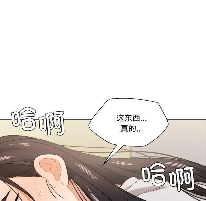 我的傻瓜男友-第13話 - 图片 35