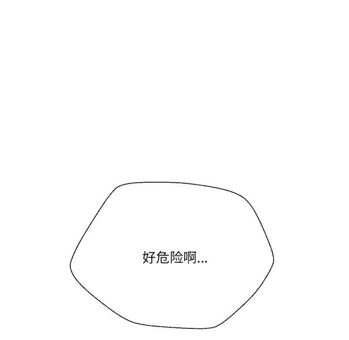 我的傻瓜男友-第13話 - 图片 37