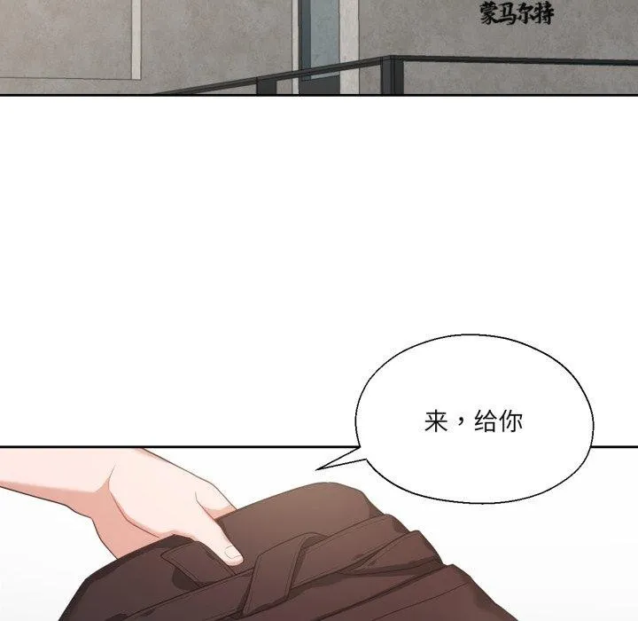 我的傻瓜男友第13話