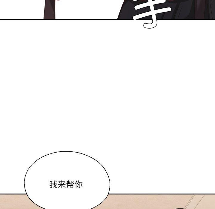 我的傻瓜男友第13話