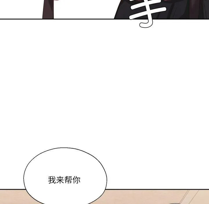 我的傻瓜男友-第13話 - 图片 52