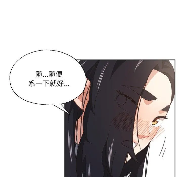 我的傻瓜男友-第13話 - 图片 55