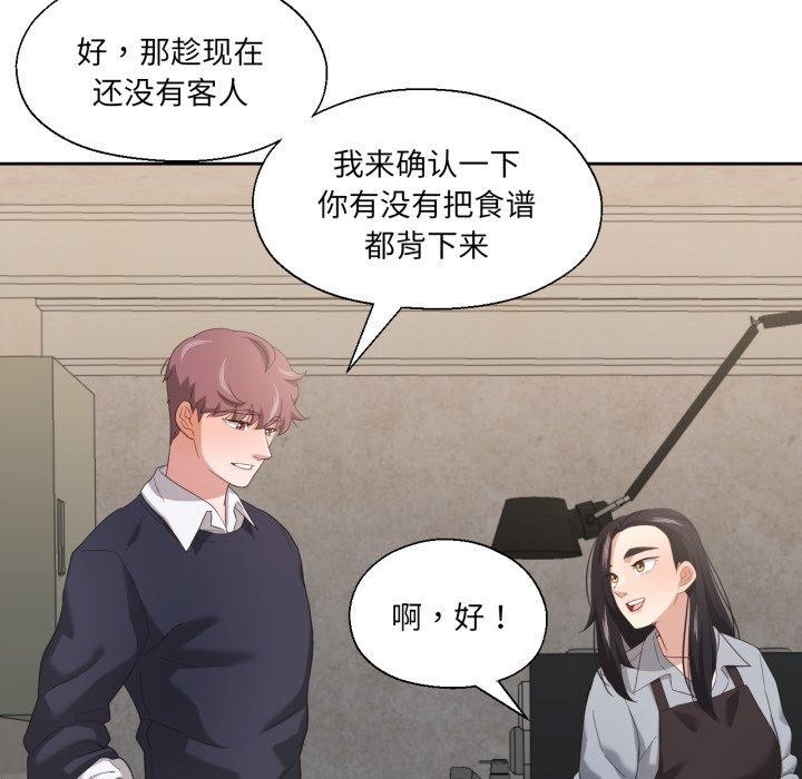 我的傻瓜男友第13話