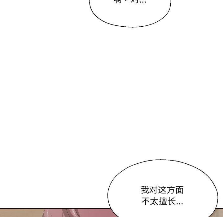 我的傻瓜男友第13話