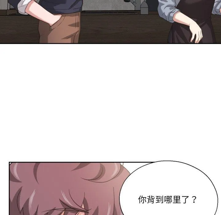 我的傻瓜男友第13話