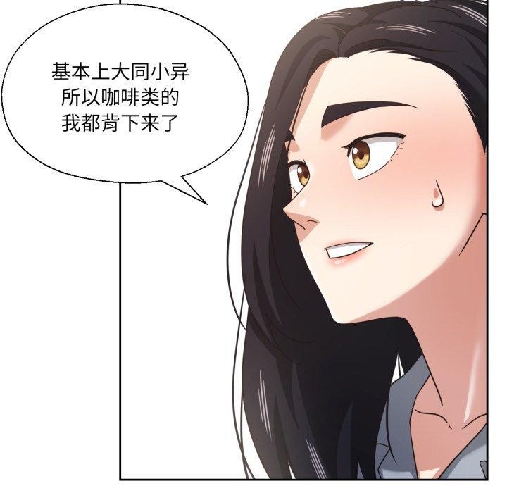 我的傻瓜男友第13話