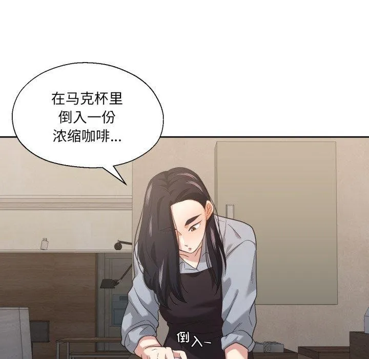 我的傻瓜男友-第13話 - 图片 71