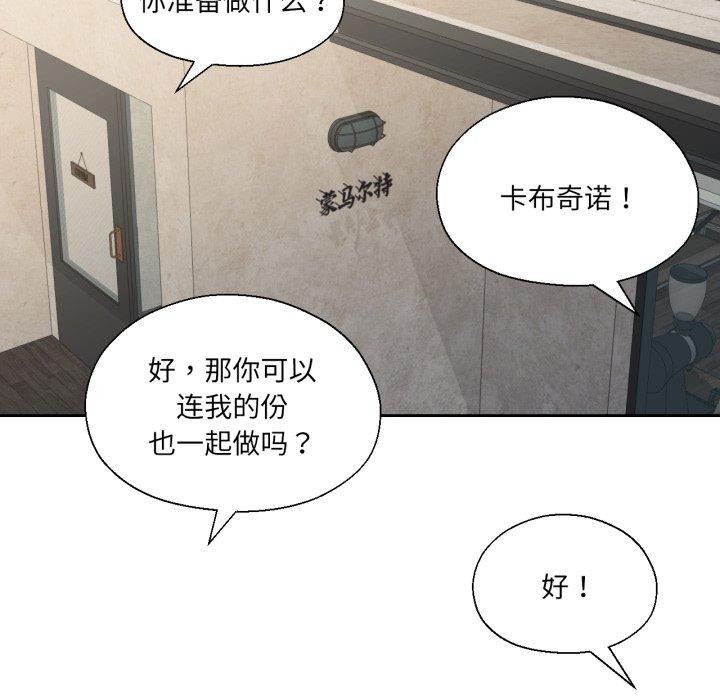 我的傻瓜男友第13話