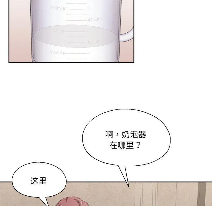 我的傻瓜男友-第13話 - 图片 73
