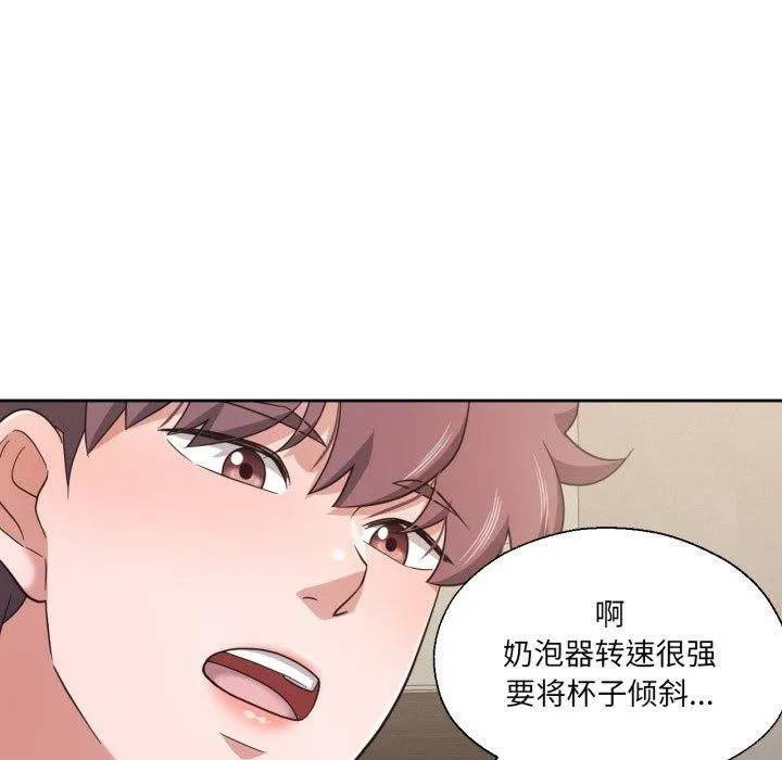 我的傻瓜男友-第13話 - 图片 75