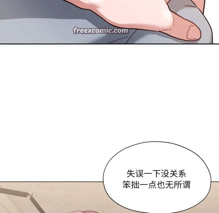 我的傻瓜男友-第13話 - 图片 84