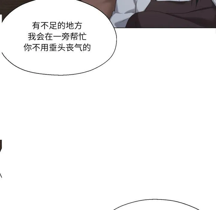 我的傻瓜男友-第13話 - 图片 86