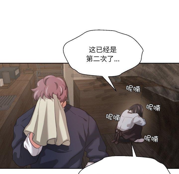 我的傻瓜男友第13話