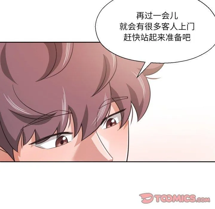 我的傻瓜男友第13話