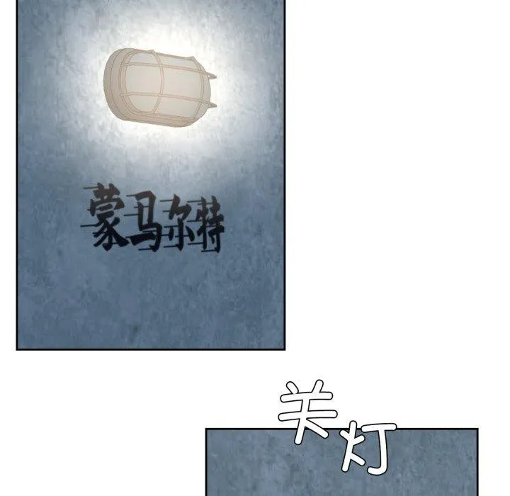 我的傻瓜男友-第13話 - 图片 97