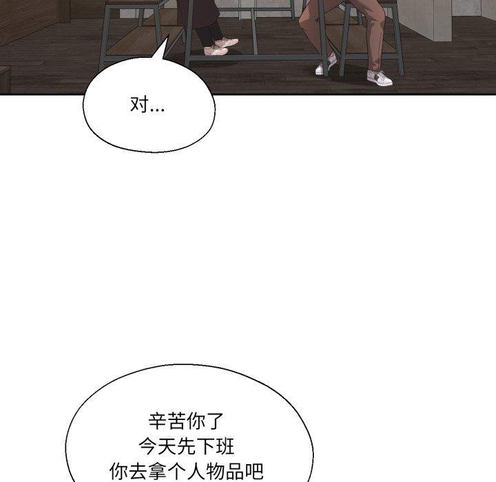 我的傻瓜男友第13話