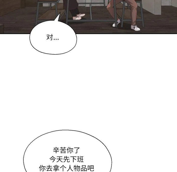 我的傻瓜男友-第13話 - 图片 100