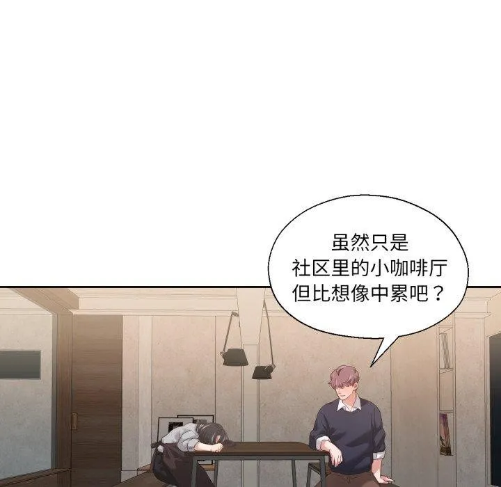 我的傻瓜男友-第13話 - 图片 101