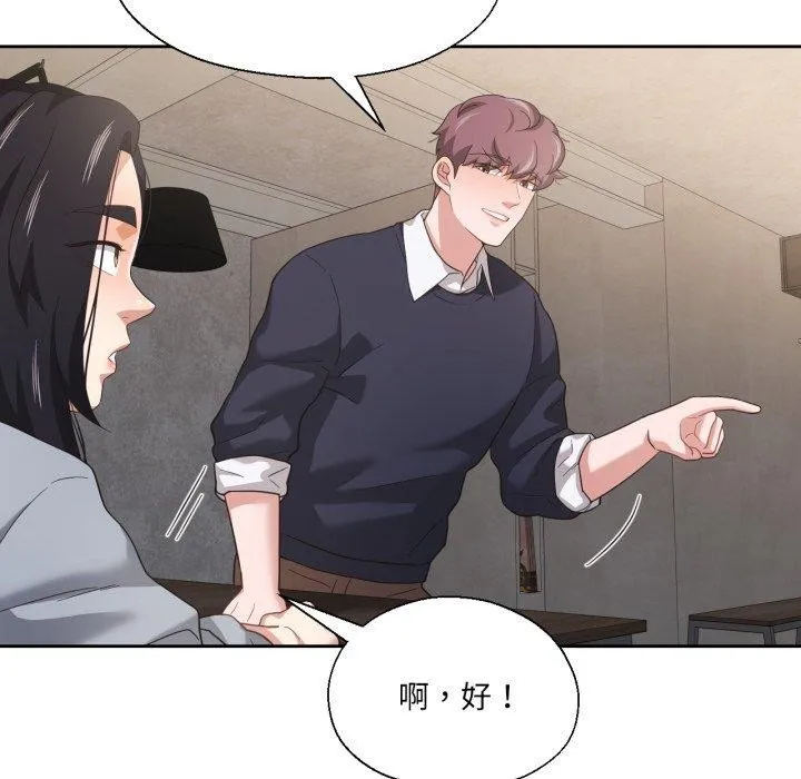 我的傻瓜男友-第13話 - 图片 103