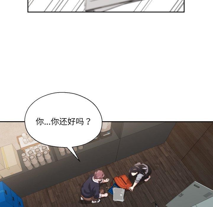 我的傻瓜男友第13話