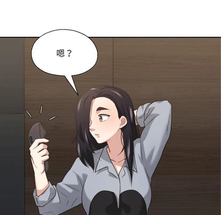 我的傻瓜男友第13話