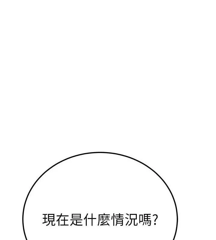 公務員的桃色副業第19話-隨叫隨到的洩慾玩具