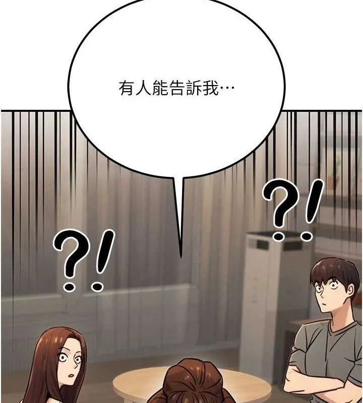 公务员的桃色副业-第19話-隨叫隨到的洩慾玩具 - 图片 2