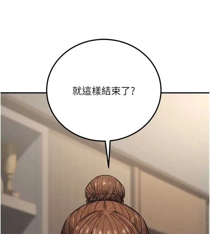 公務員的桃色副業第19話-隨叫隨到的洩慾玩具