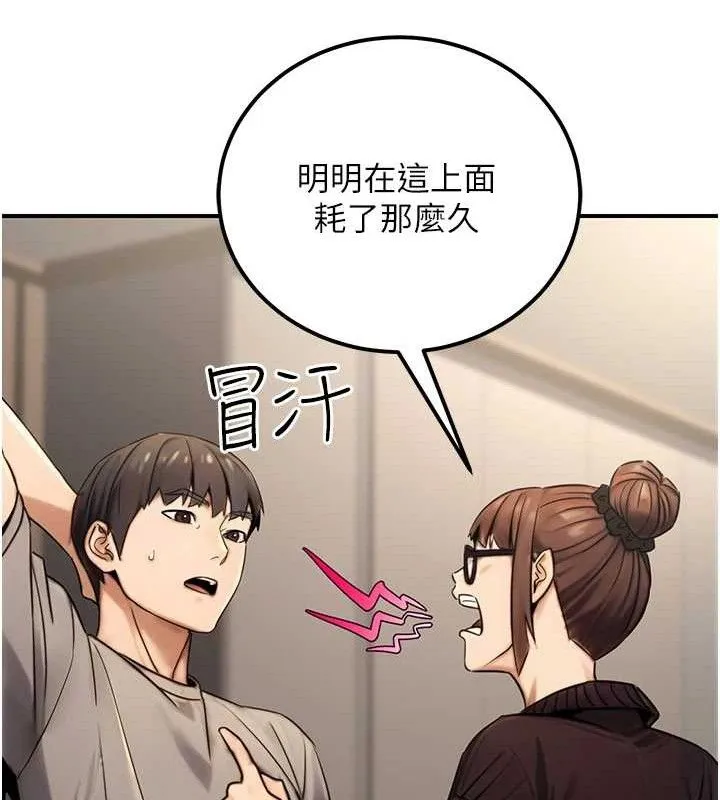 公务员的桃色副业-第19話-隨叫隨到的洩慾玩具 - 图片 13