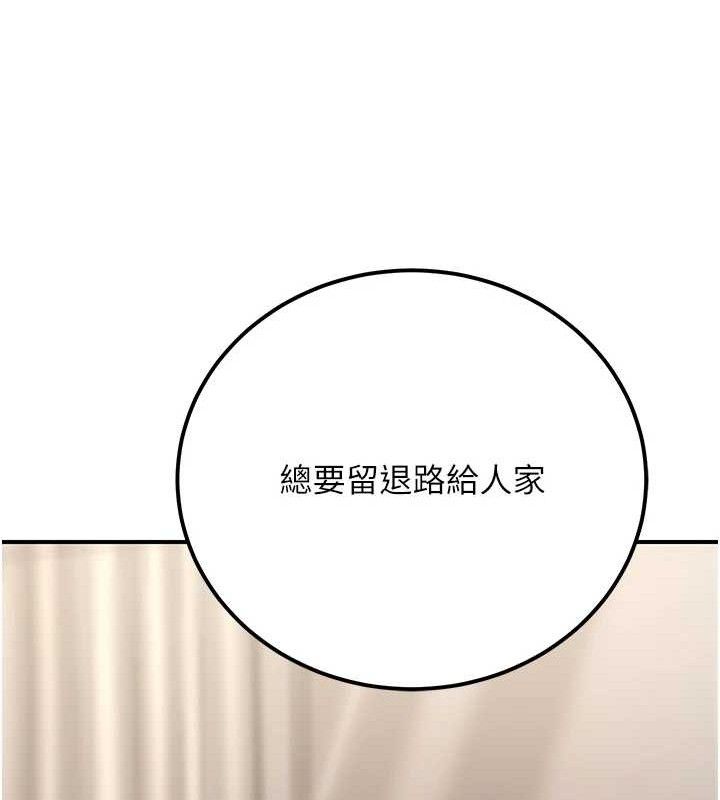 公務員的桃色副業第19話-隨叫隨到的洩慾玩具