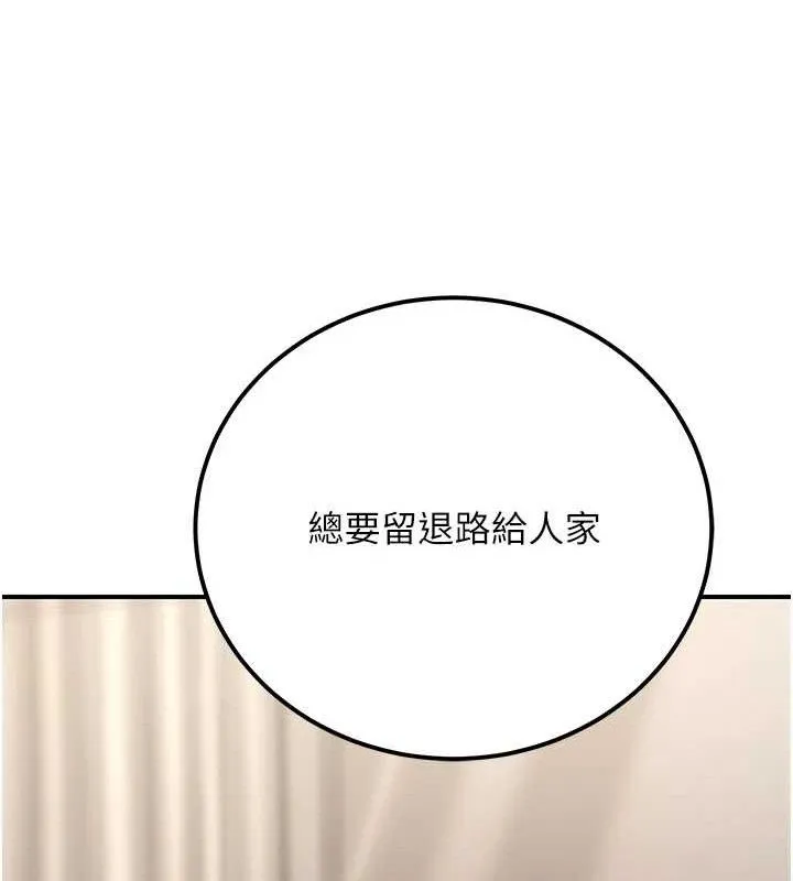 公务员的桃色副业-第19話-隨叫隨到的洩慾玩具 - 图片 15