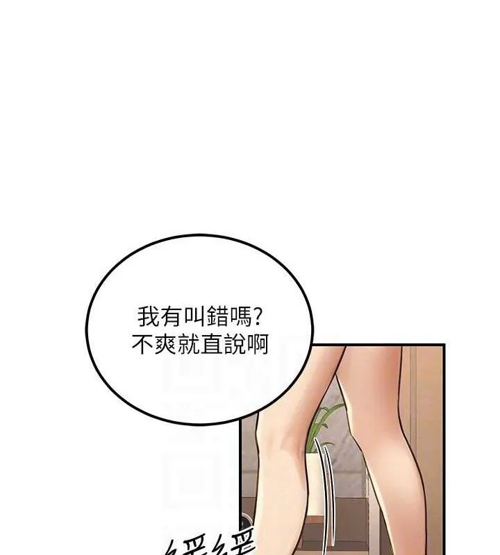 公务员的桃色副业-第19話-隨叫隨到的洩慾玩具 - 图片 30