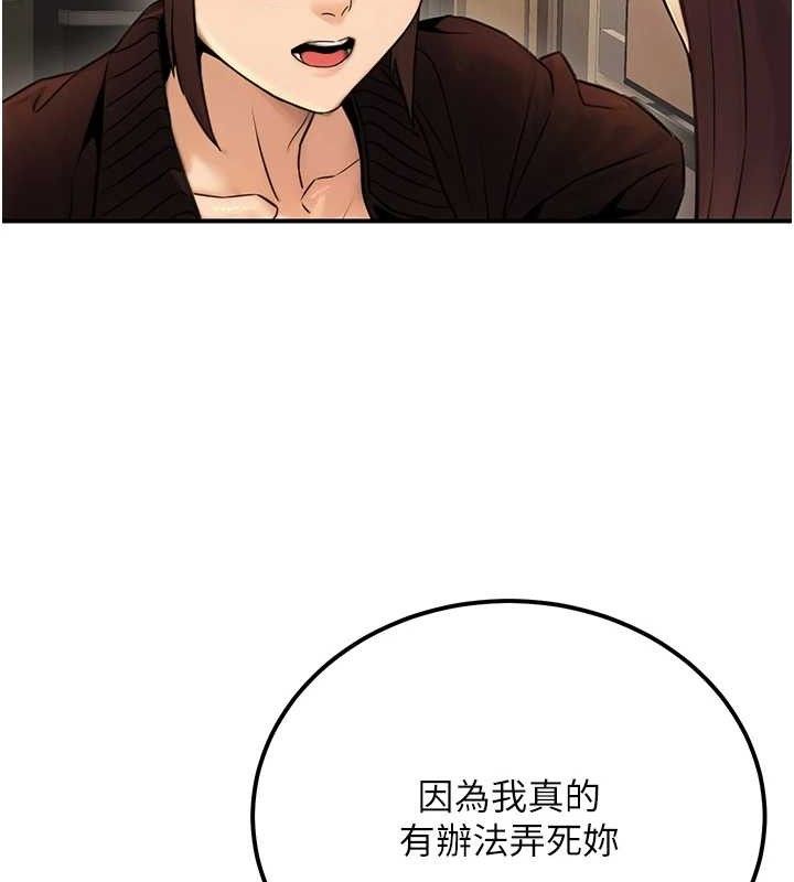 公务员的桃色副业第19話-隨叫隨到的洩慾玩具