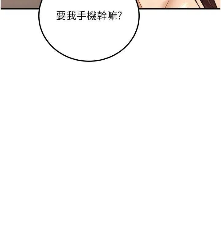 公务员的桃色副业-第19話-隨叫隨到的洩慾玩具 - 图片 41