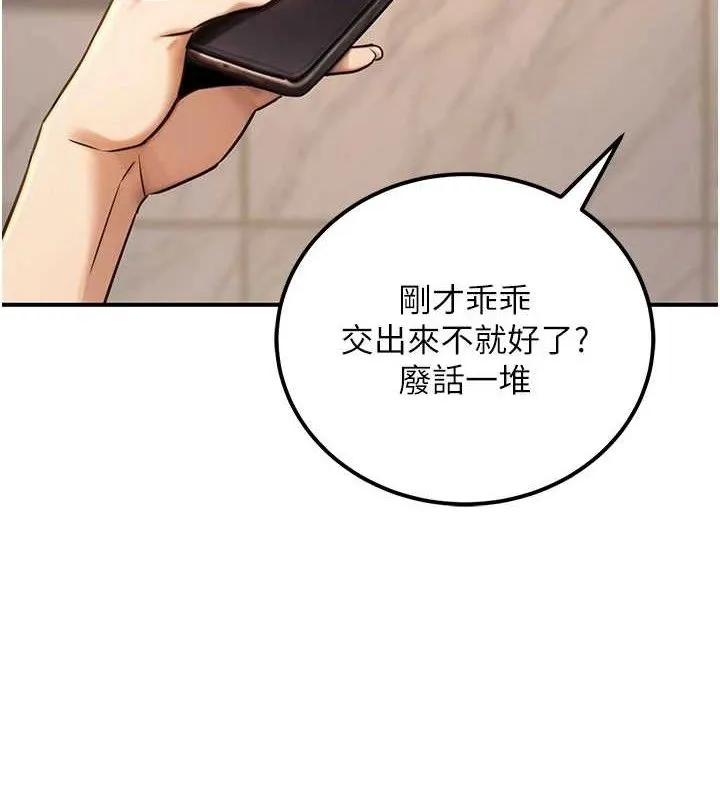 公务员的桃色副业-第19話-隨叫隨到的洩慾玩具 - 图片 51