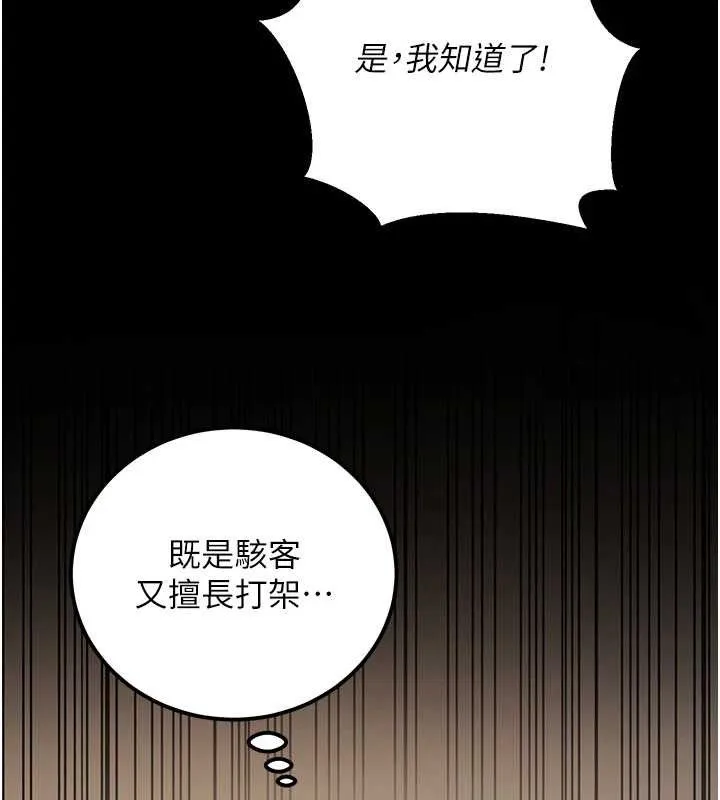 公务员的桃色副业-第19話-隨叫隨到的洩慾玩具 - 图片 62